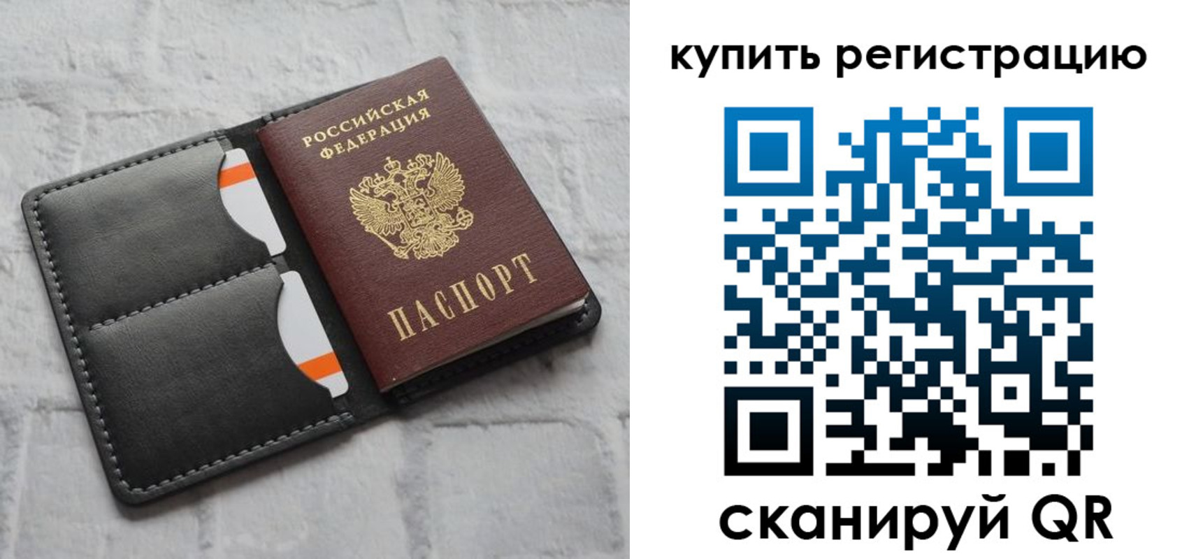 временная регистрация для школы в Таштаголе