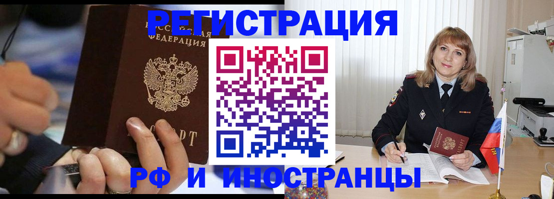 прописка ребенка в Таштаголе